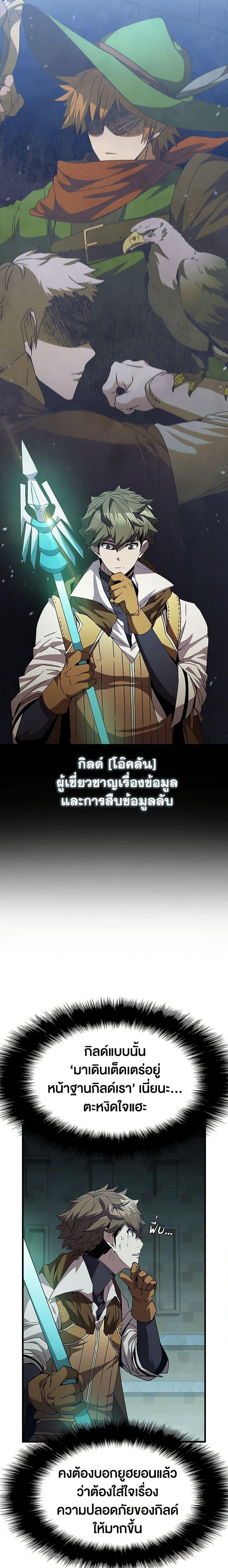 Taming Master ตอนที่ 95 27