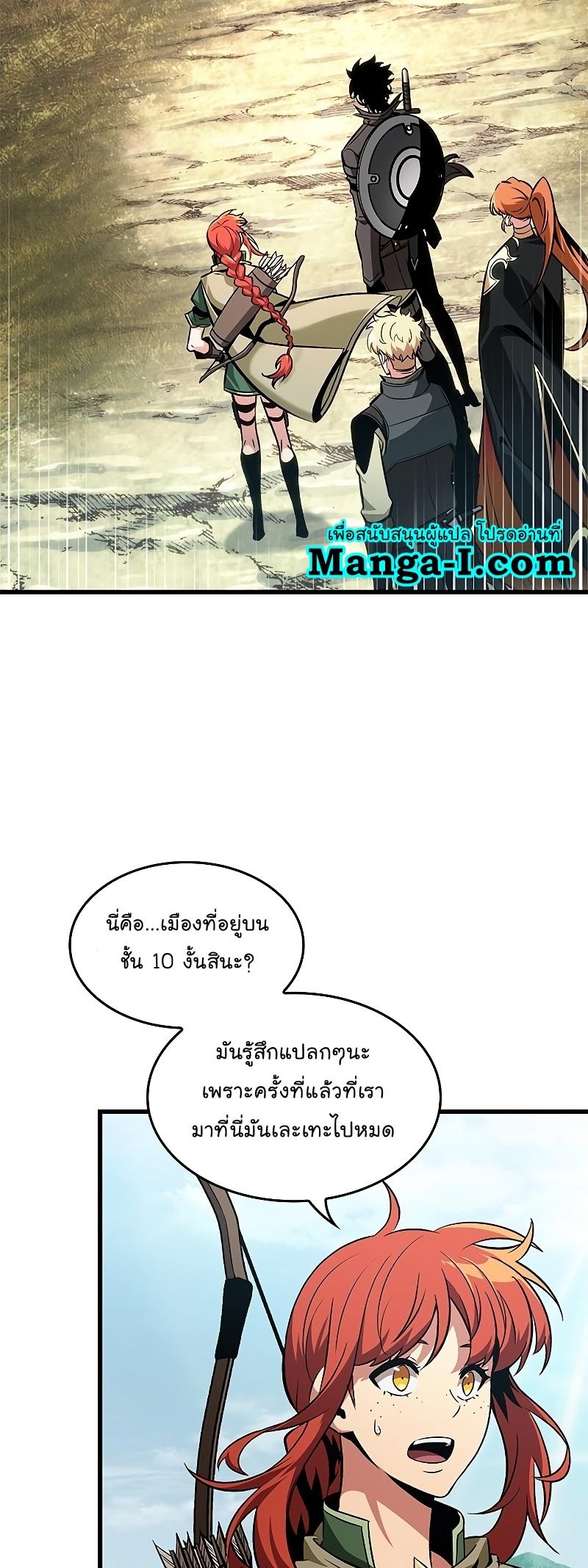 Pick Me Up, Infinite Gacha ตอนที่ 59 27