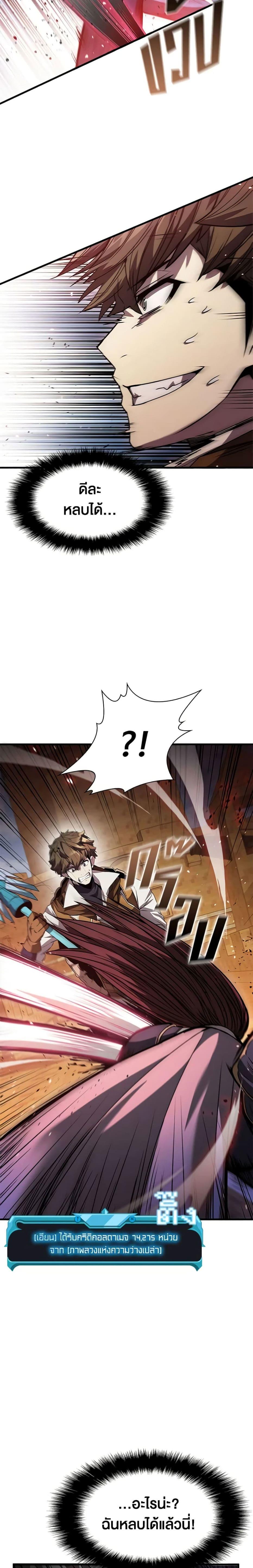 Taming Master ตอนที่ 98 27