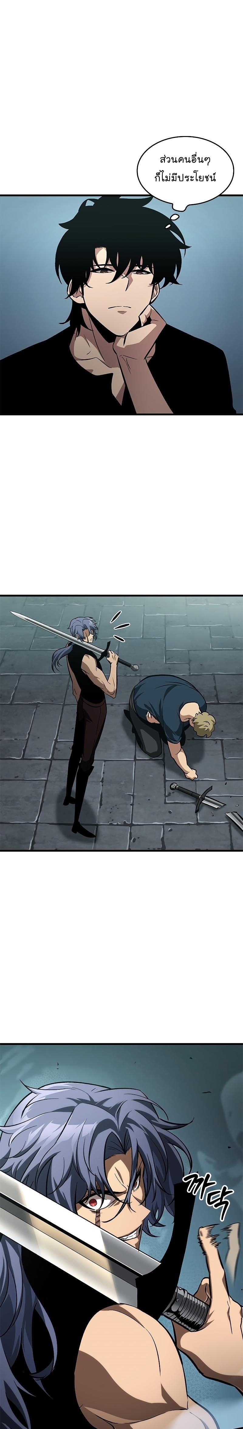 Pick Me Up, Infinite Gacha ตอนที่ 58 28