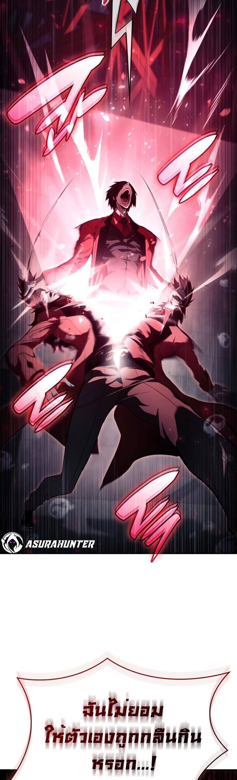 Boundless Necromancer ตอนที่ 48 28