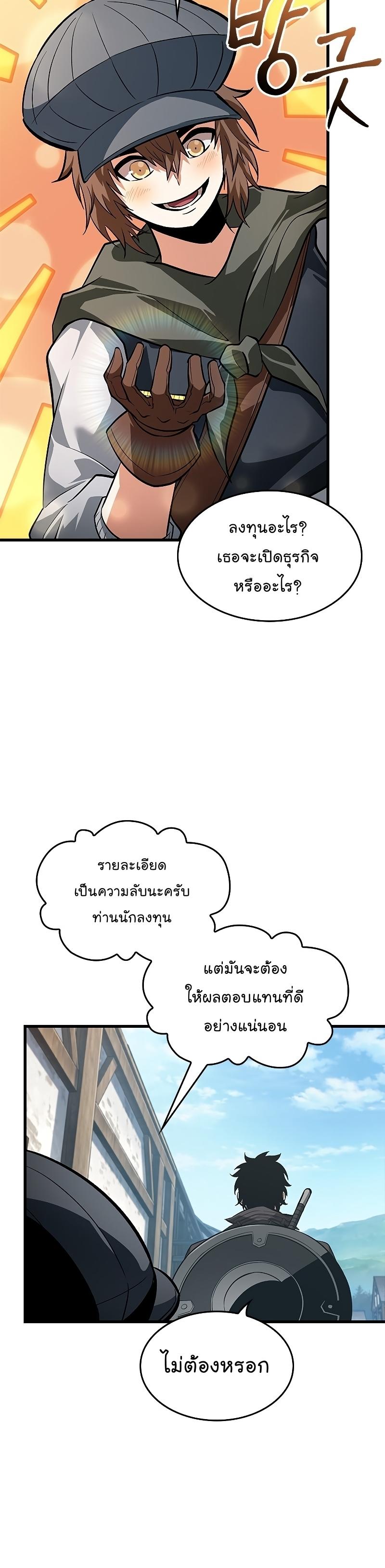 Pick Me Up, Infinite Gacha ตอนที่ 60 28