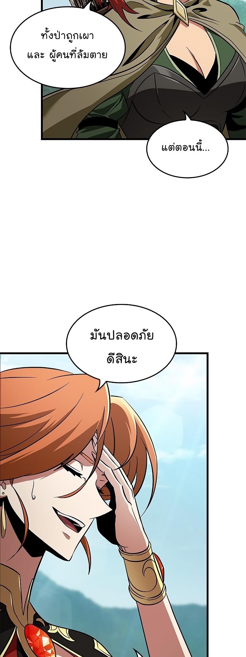 Pick Me Up, Infinite Gacha ตอนที่ 59 28