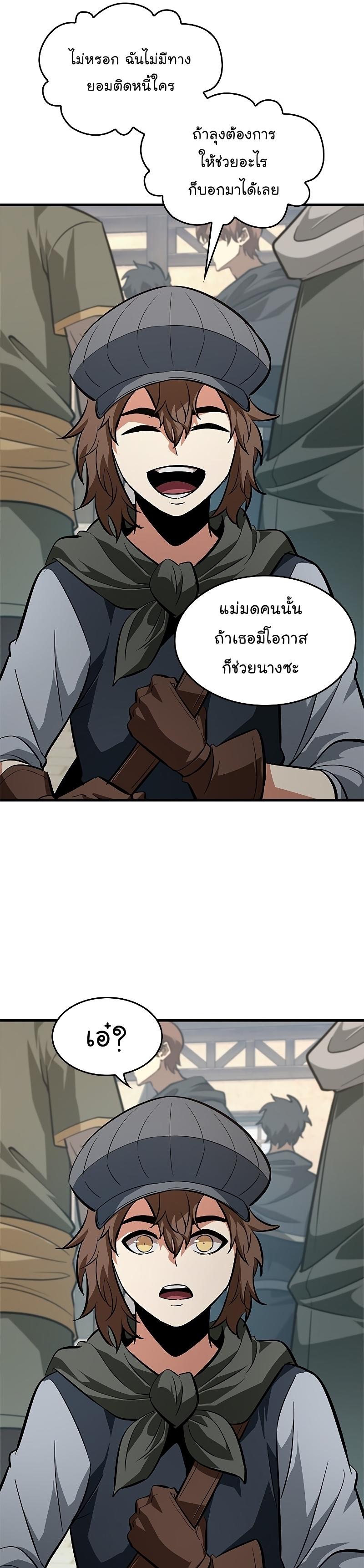 Pick Me Up, Infinite Gacha ตอนที่ 60 29