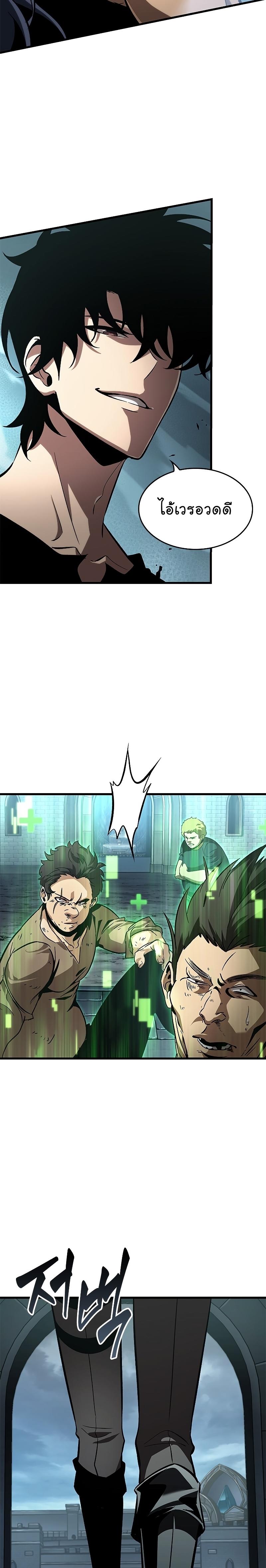 Pick Me Up, Infinite Gacha ตอนที่ 58 29