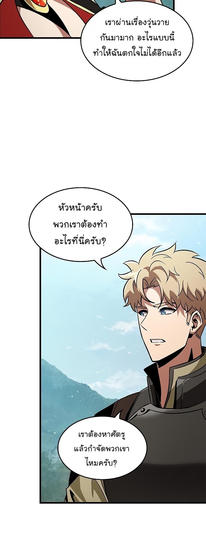 Pick Me Up, Infinite Gacha ตอนที่ 59 29