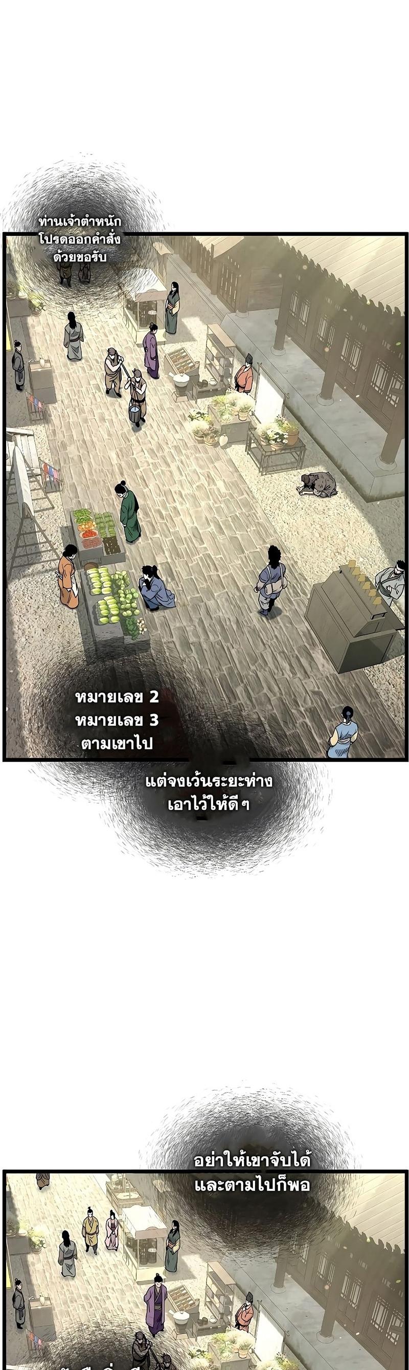 Murim Login ตอนที่ 169 29