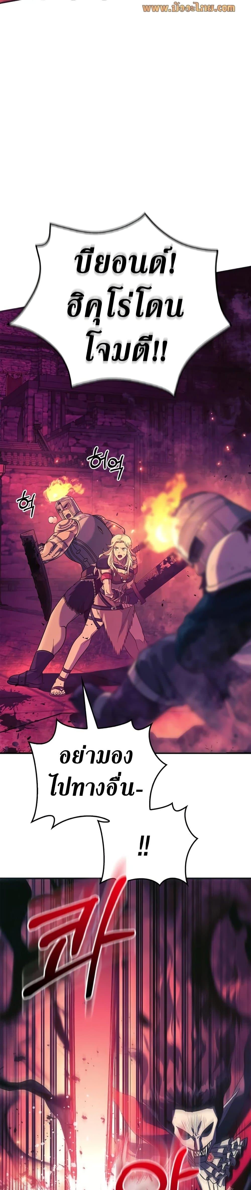 Surviving The Game as a Barbarian ตอนที่ 29 29