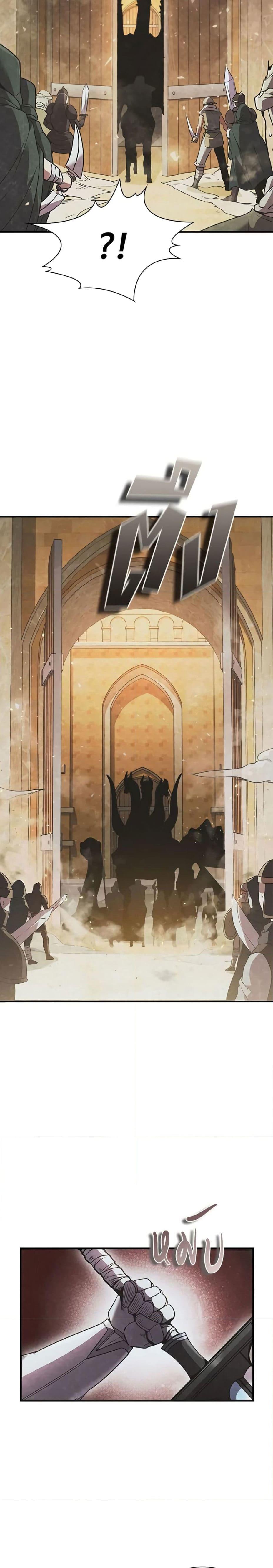 Taming Master ตอนที่ 98 2