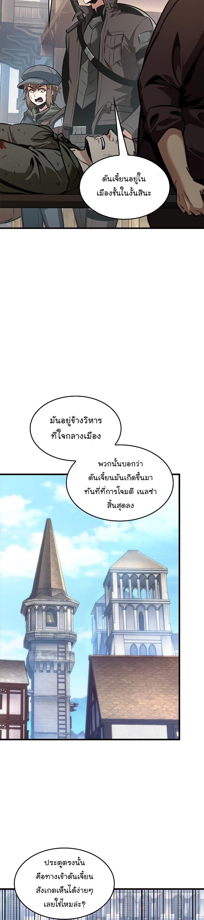 Pick Me Up, Infinite Gacha ตอนที่ 60 2