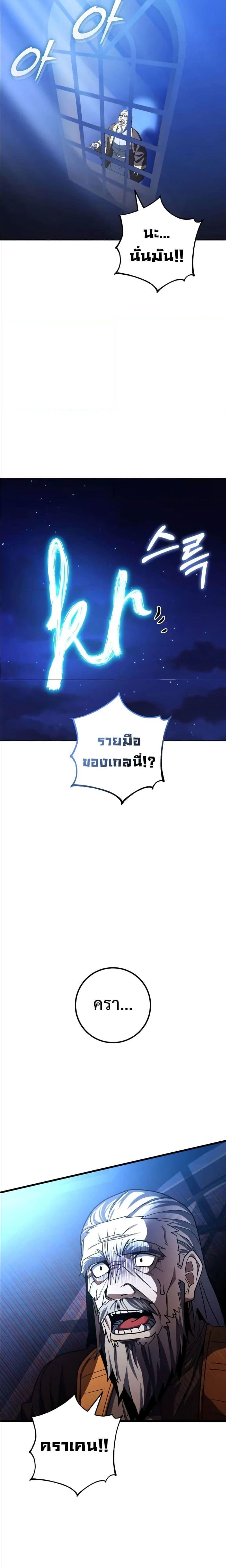 I Picked A Hammer To Save The World ตอนที่ 43 2