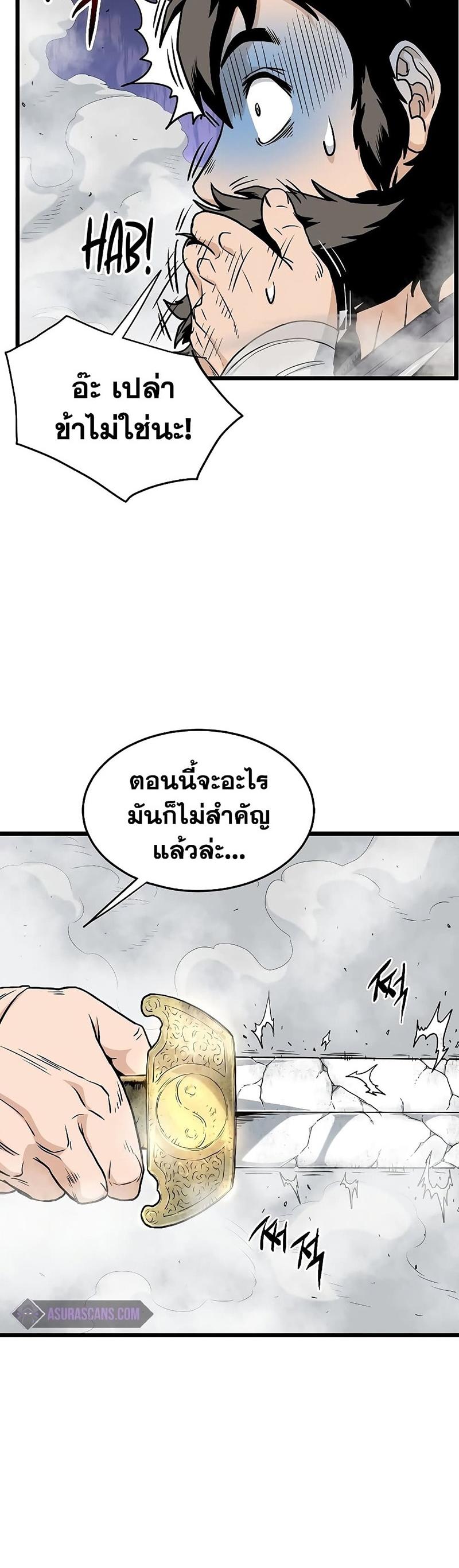 Murim Login ตอนที่ 169 2