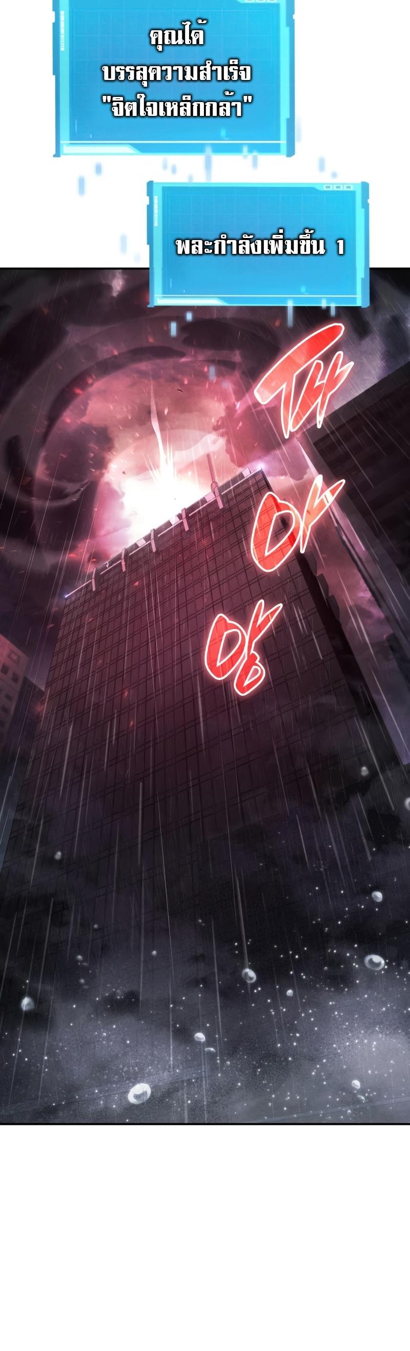 Boundless Necromancer ตอนที่ 48 30