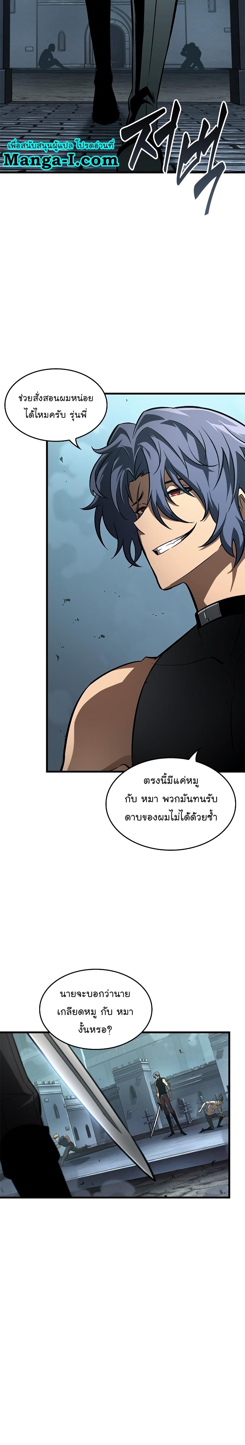 Pick Me Up, Infinite Gacha ตอนที่ 58 30