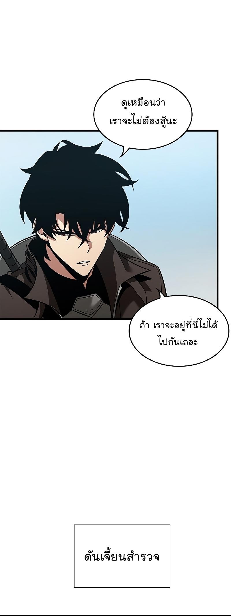 Pick Me Up, Infinite Gacha ตอนที่ 59 30