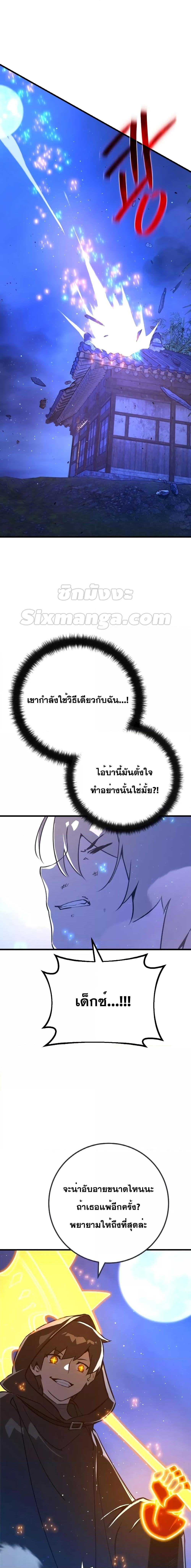 World’s Strongest Troll ตอนที่ 49 30