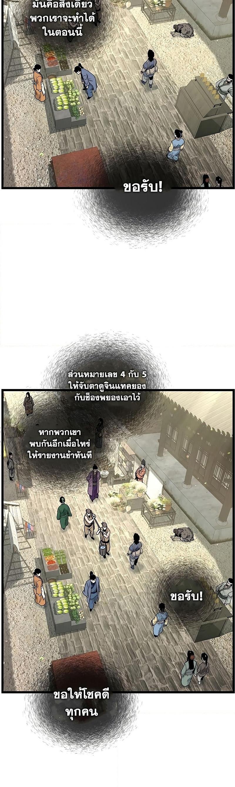 Murim Login ตอนที่ 169 30