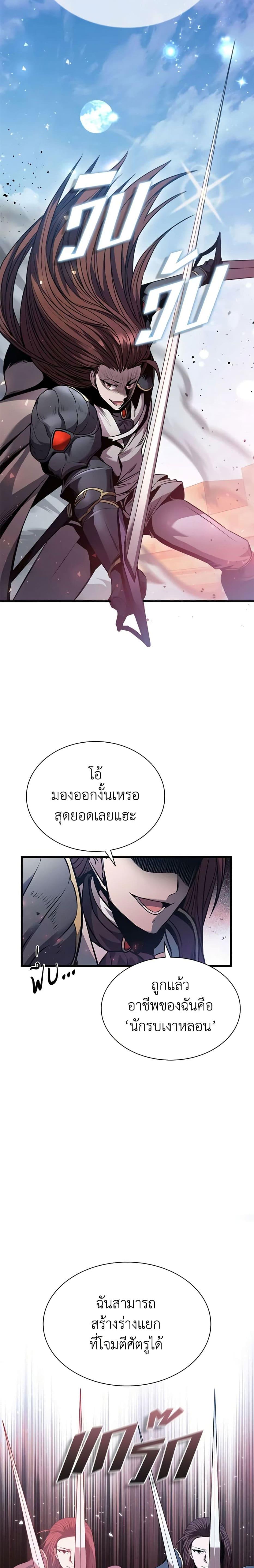 Taming Master ตอนที่ 98 30