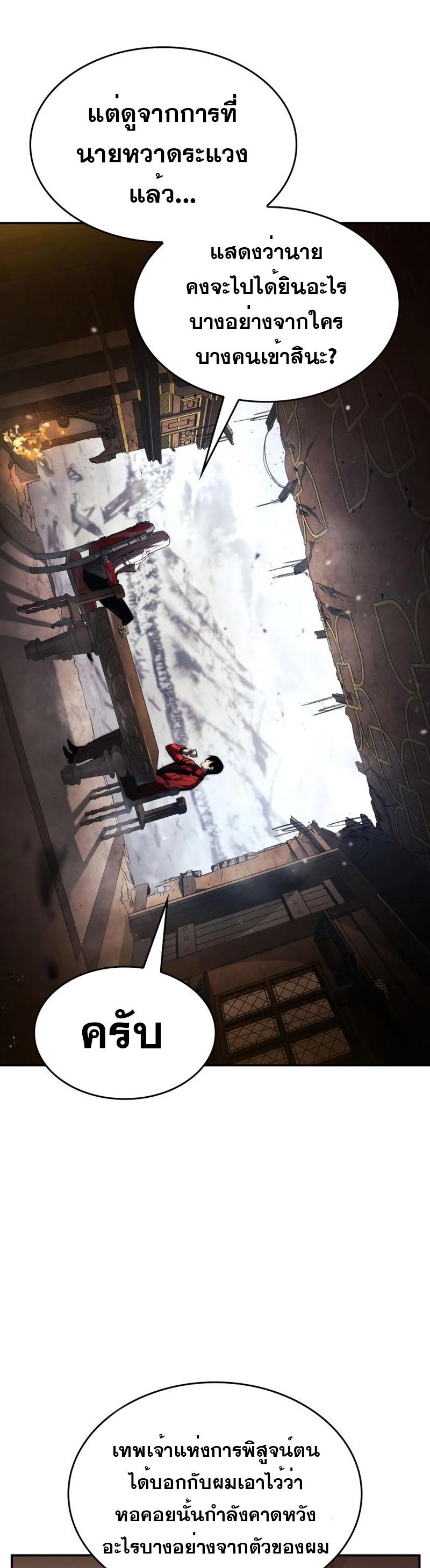 Boundless Necromancer ตอนที่ 49 31