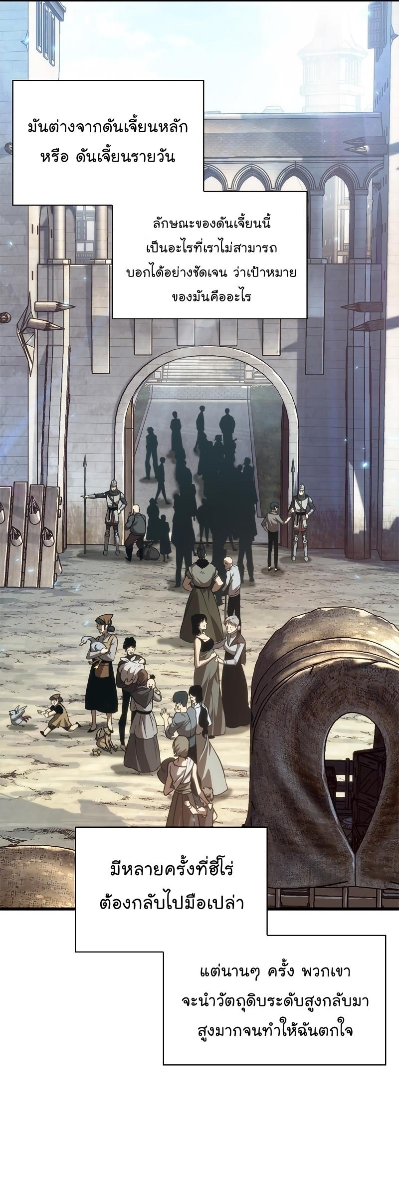 Pick Me Up, Infinite Gacha ตอนที่ 59 31