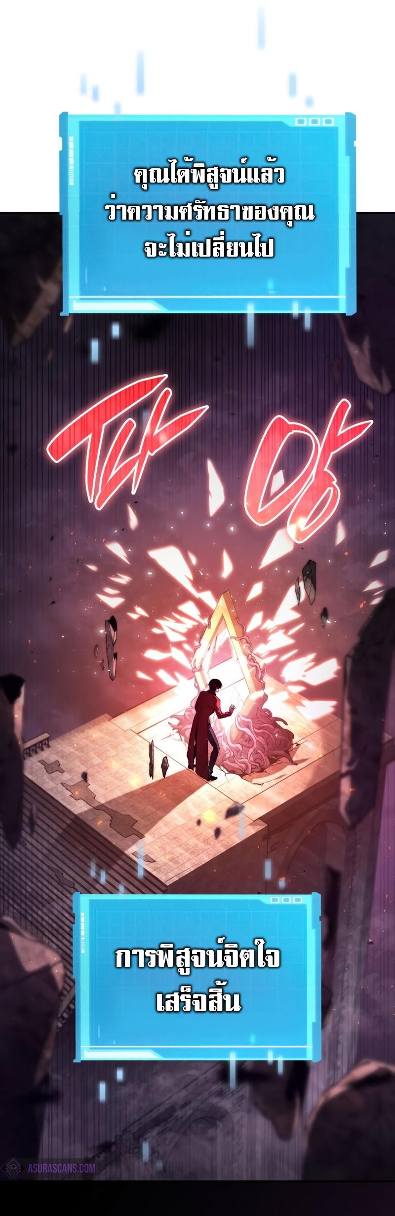 Boundless Necromancer ตอนที่ 48 31