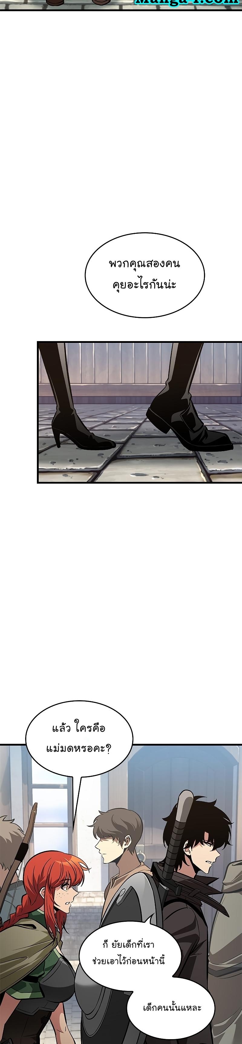 Pick Me Up, Infinite Gacha ตอนที่ 60 31