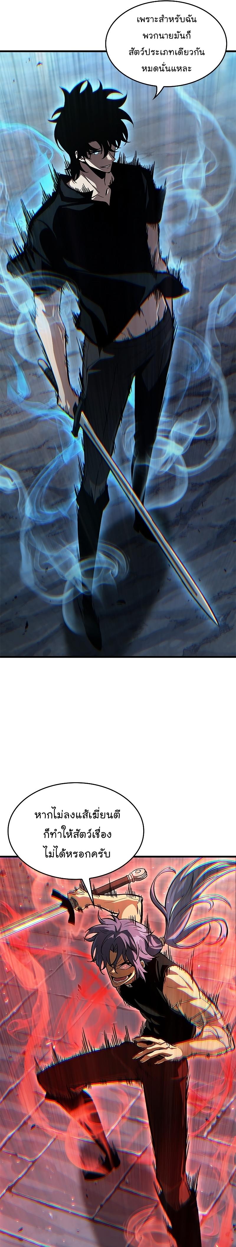 Pick Me Up, Infinite Gacha ตอนที่ 58 31