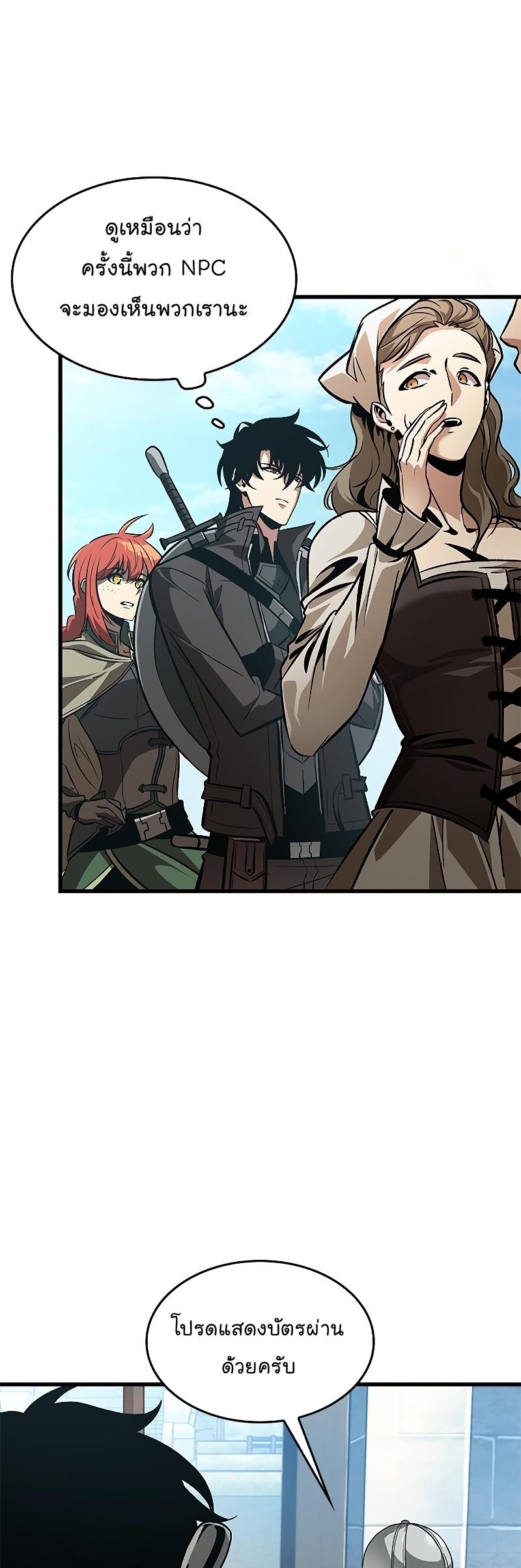 Pick Me Up, Infinite Gacha ตอนที่ 59 32