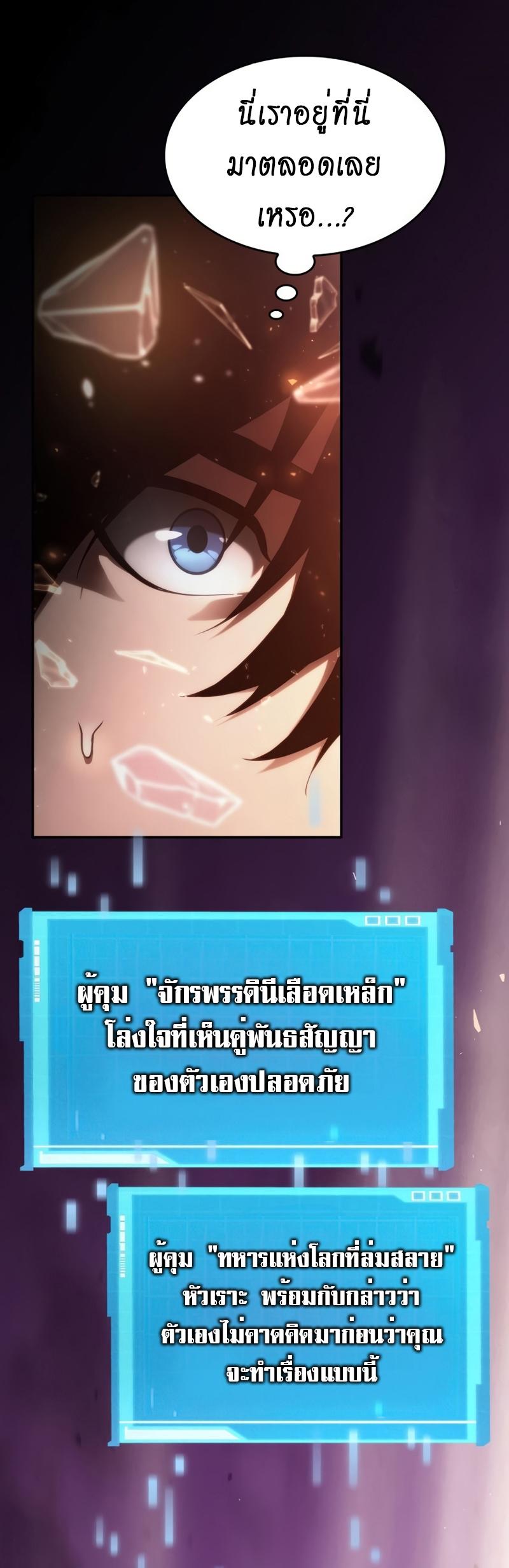 Boundless Necromancer ตอนที่ 48 32