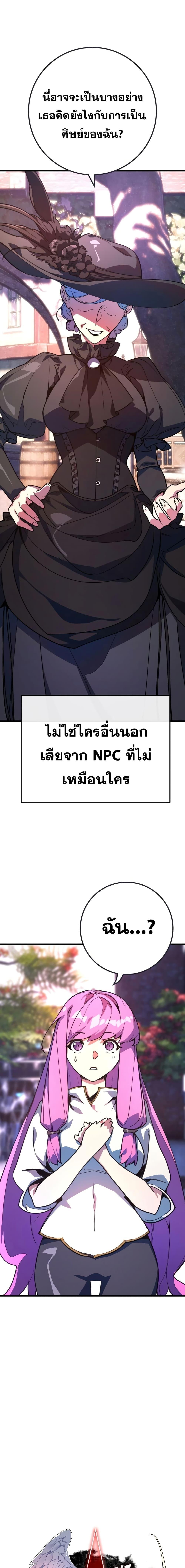World’s Strongest Troll ตอนที่ 46 3