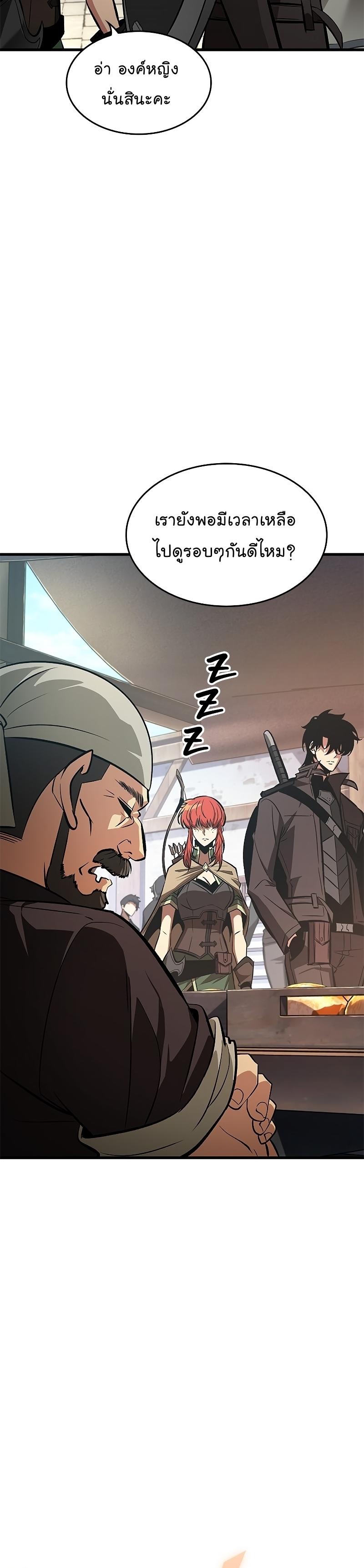 Pick Me Up, Infinite Gacha ตอนที่ 60 32