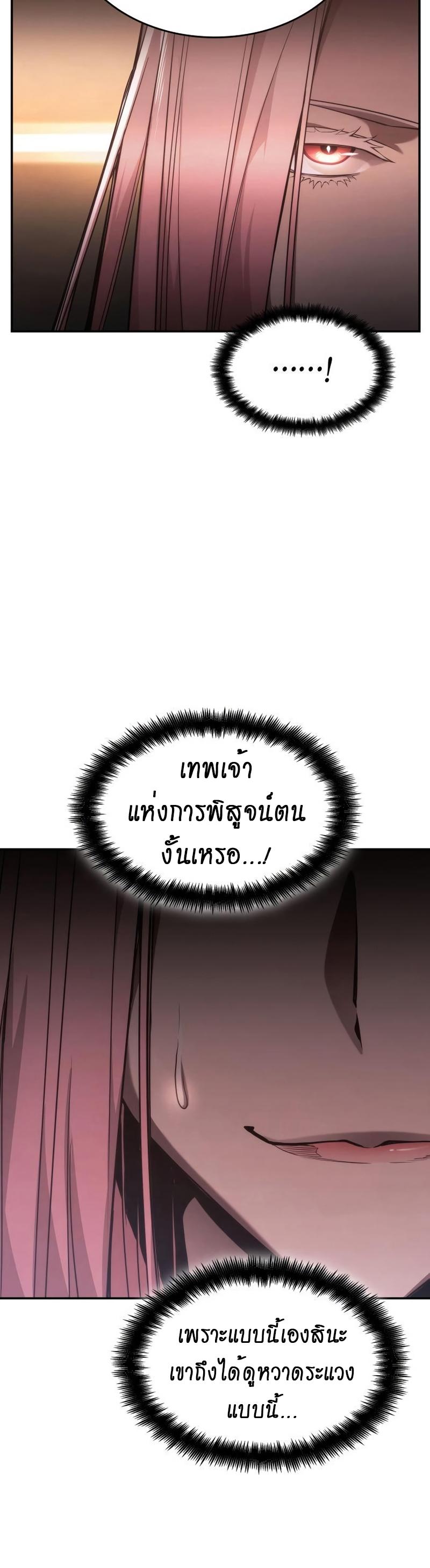Boundless Necromancer ตอนที่ 49 32