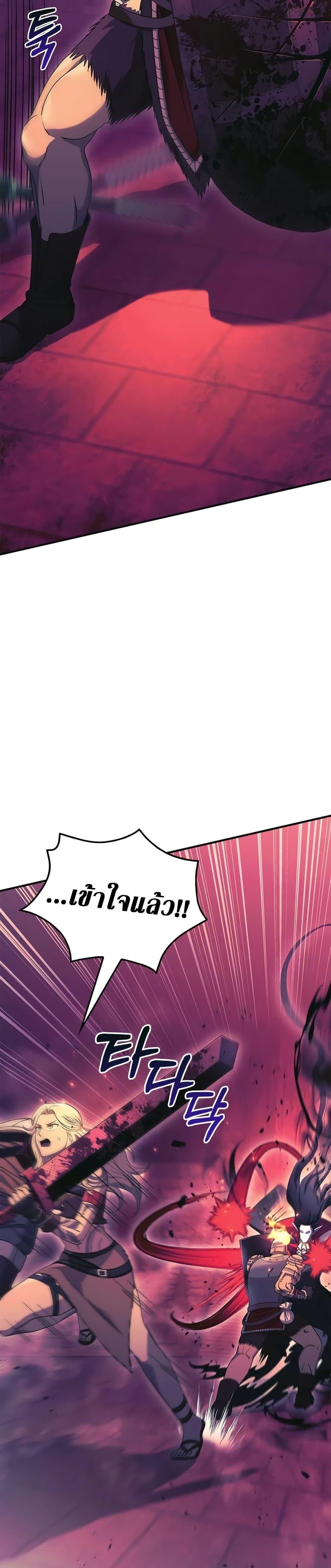 Surviving The Game as a Barbarian ตอนที่ 29 33