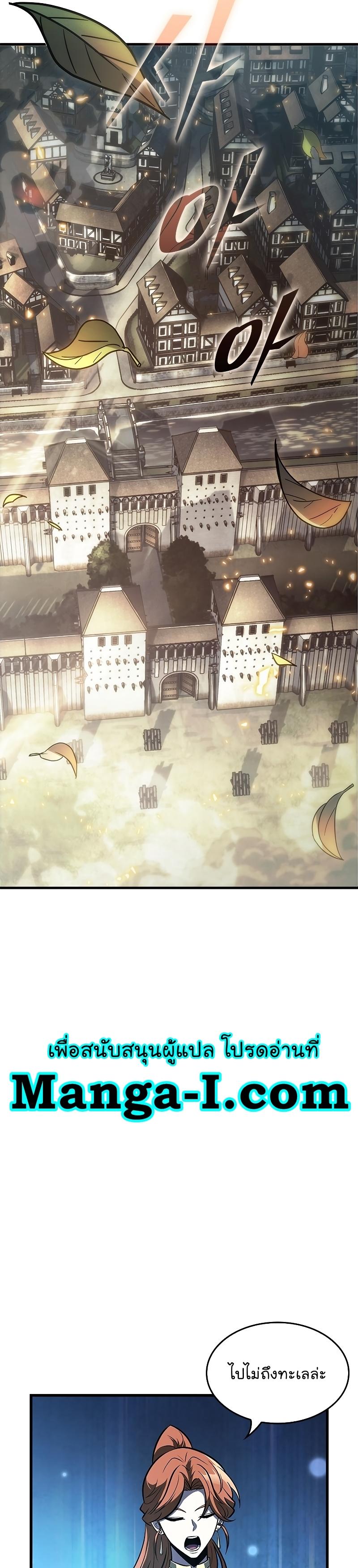 Pick Me Up, Infinite Gacha ตอนที่ 60 33