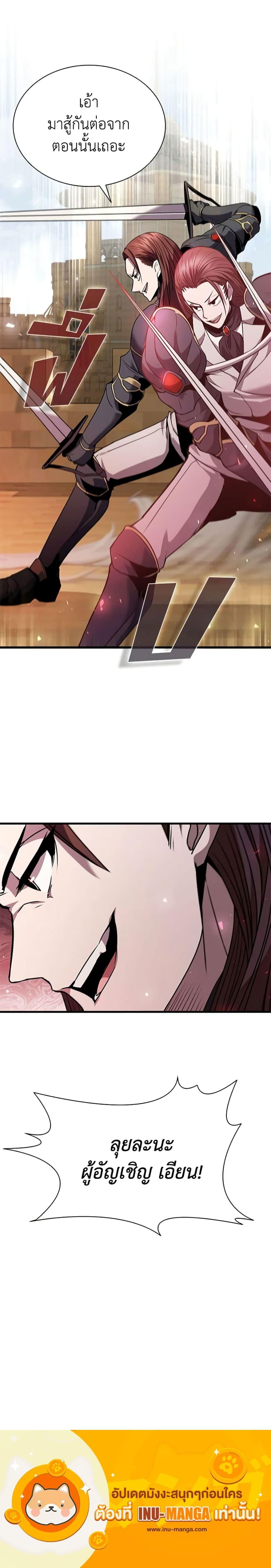 Taming Master ตอนที่ 98 33