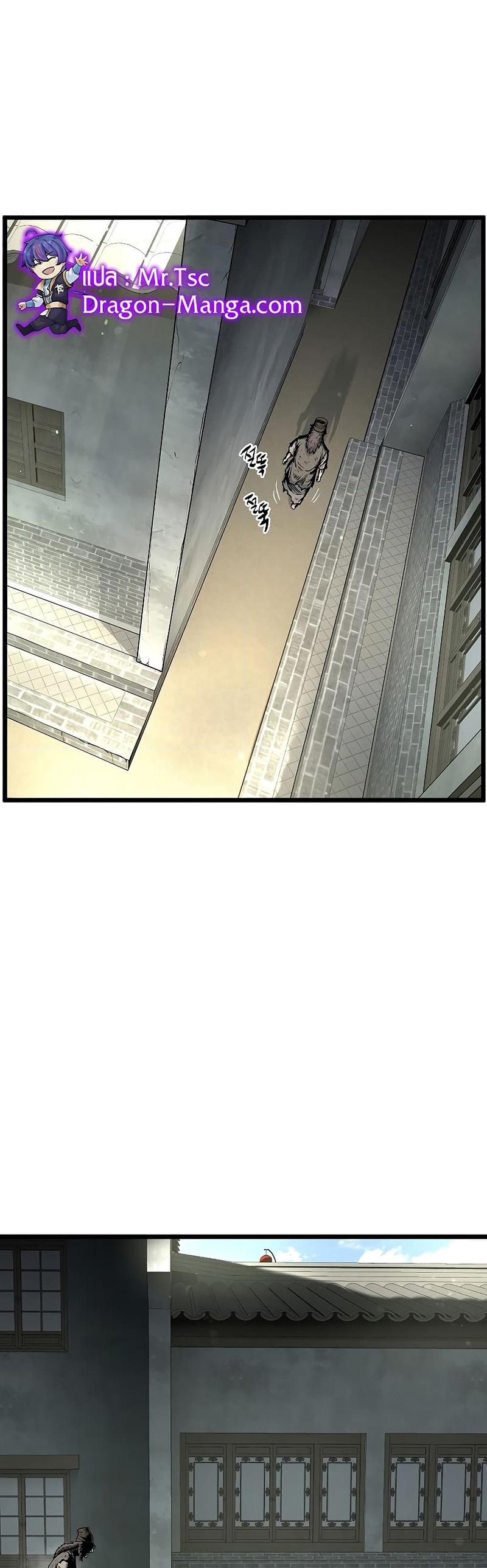 Murim Login ตอนที่ 169 33