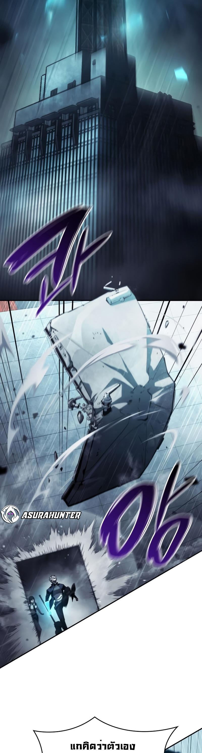 Boundless Necromancer ตอนที่ 48 3