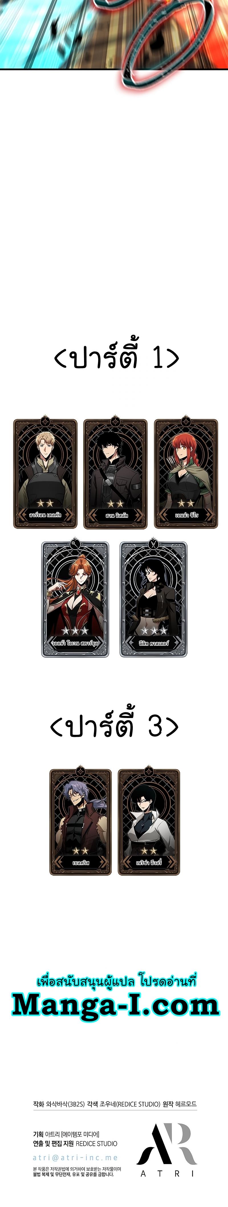 Pick Me Up, Infinite Gacha ตอนที่ 58 33