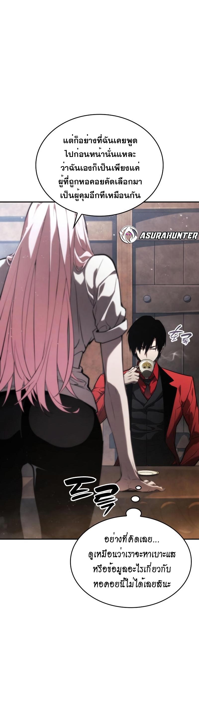 Boundless Necromancer ตอนที่ 49 33