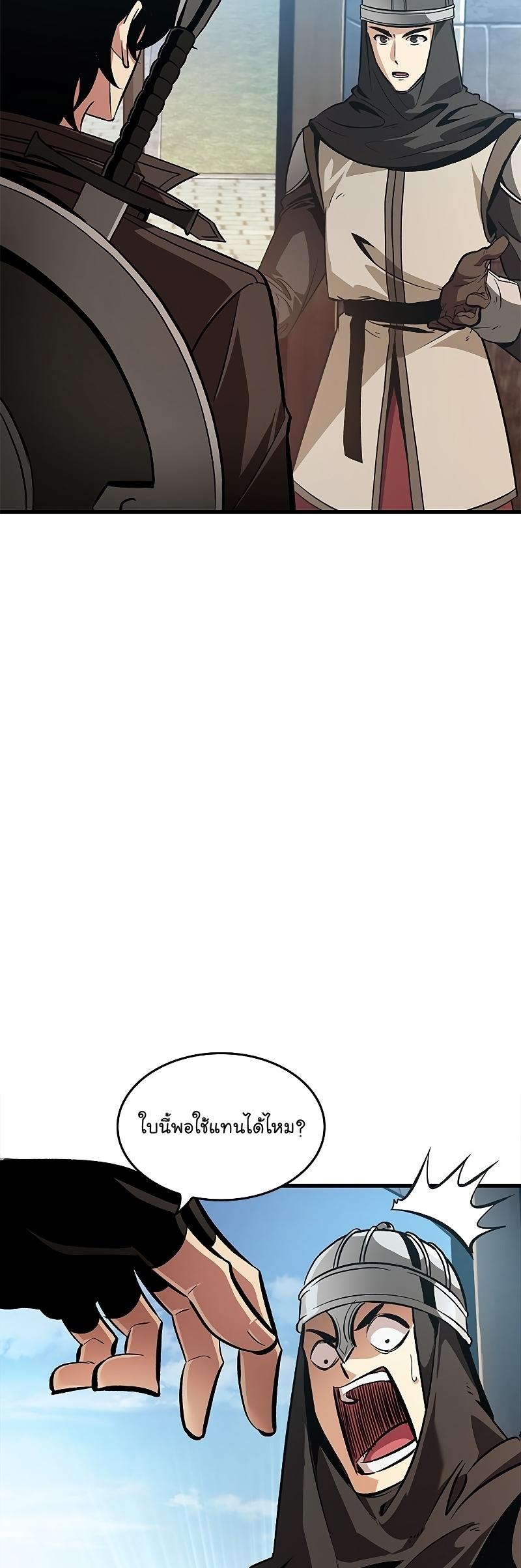 Pick Me Up, Infinite Gacha ตอนที่ 59 33