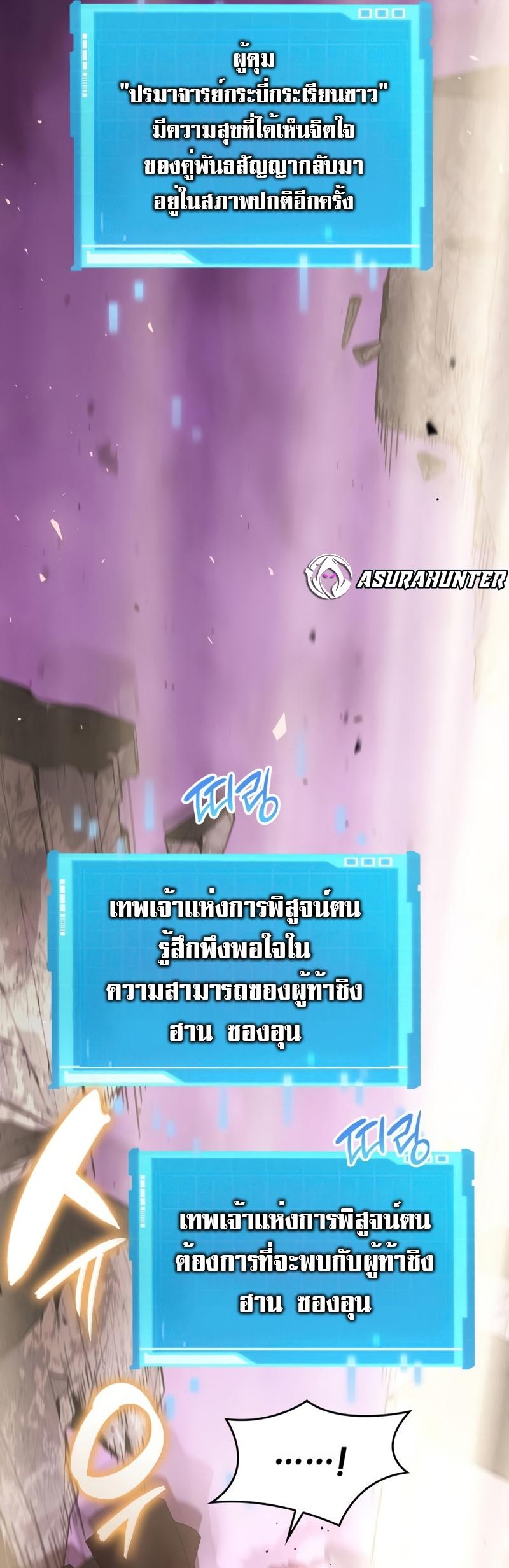 Boundless Necromancer ตอนที่ 48 33