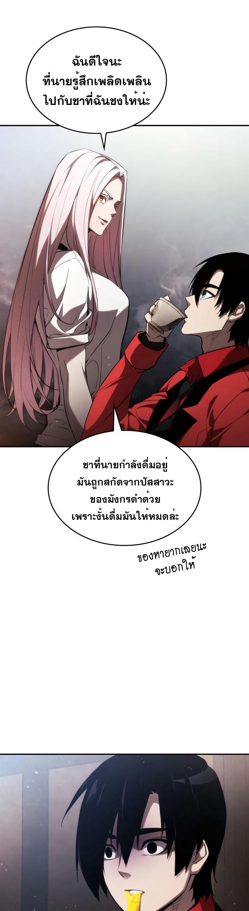Boundless Necromancer ตอนที่ 49 34