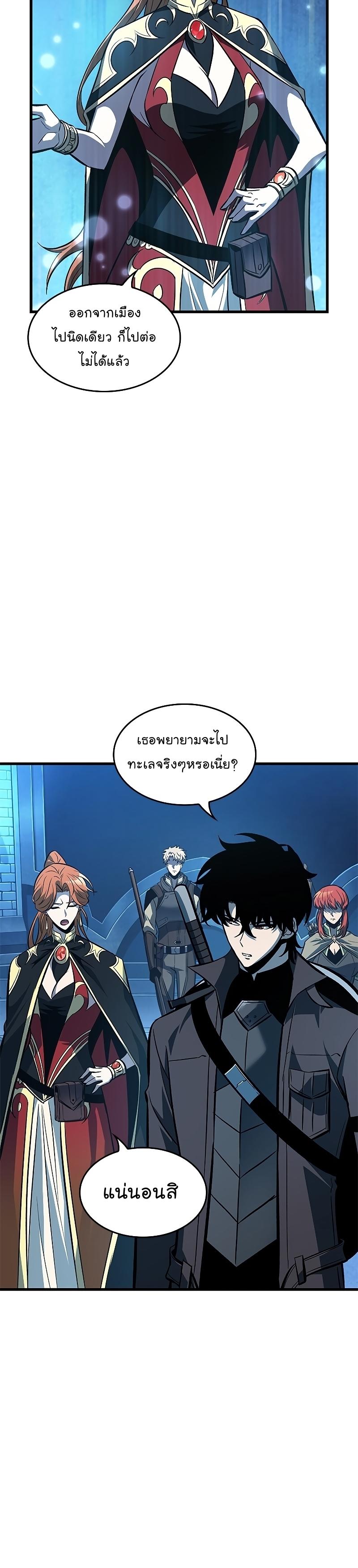 Pick Me Up, Infinite Gacha ตอนที่ 60 34