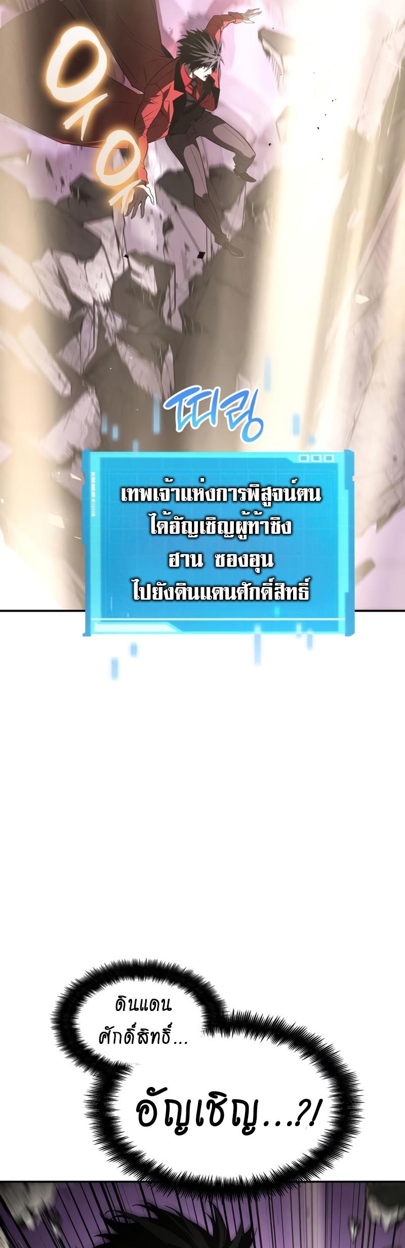 Boundless Necromancer ตอนที่ 48 34