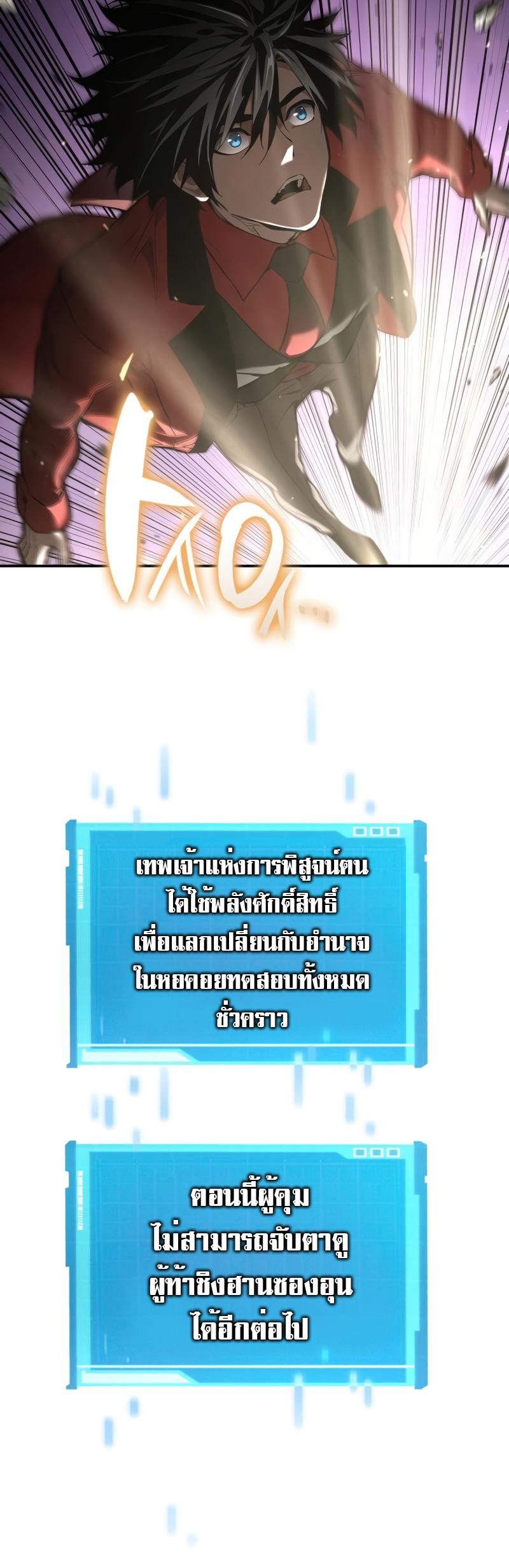 Boundless Necromancer ตอนที่ 48 35