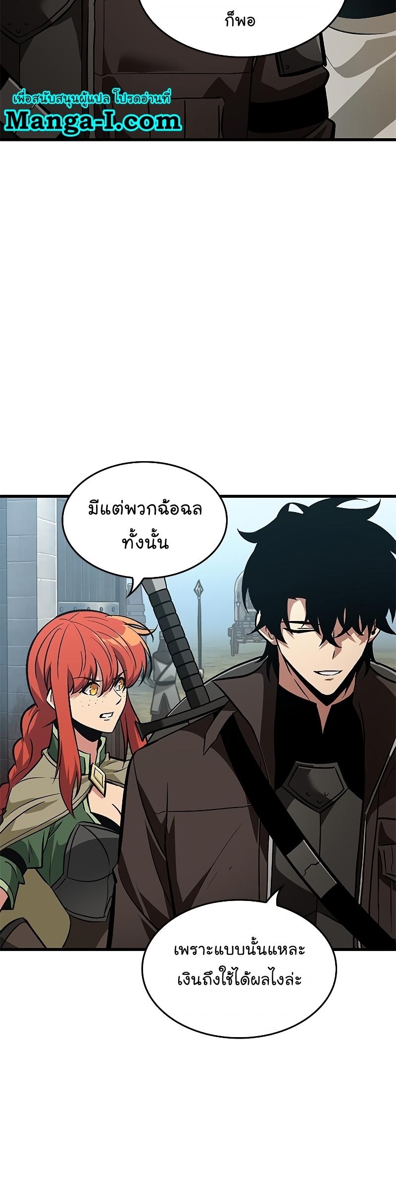 Pick Me Up, Infinite Gacha ตอนที่ 59 35