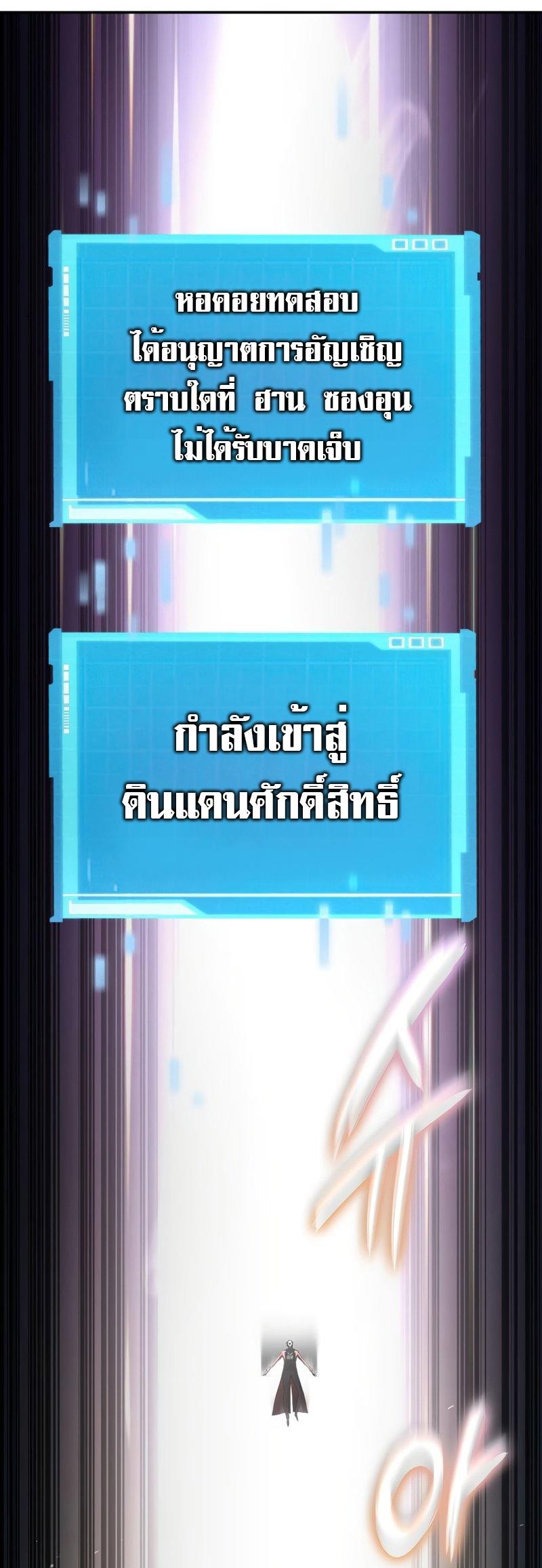 Boundless Necromancer ตอนที่ 48 36