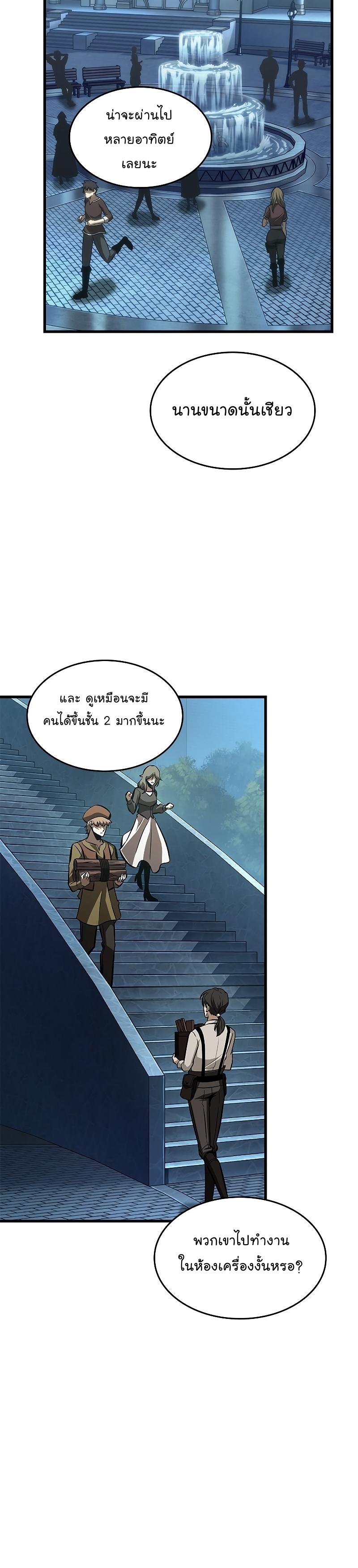 Pick Me Up, Infinite Gacha ตอนที่ 60 36