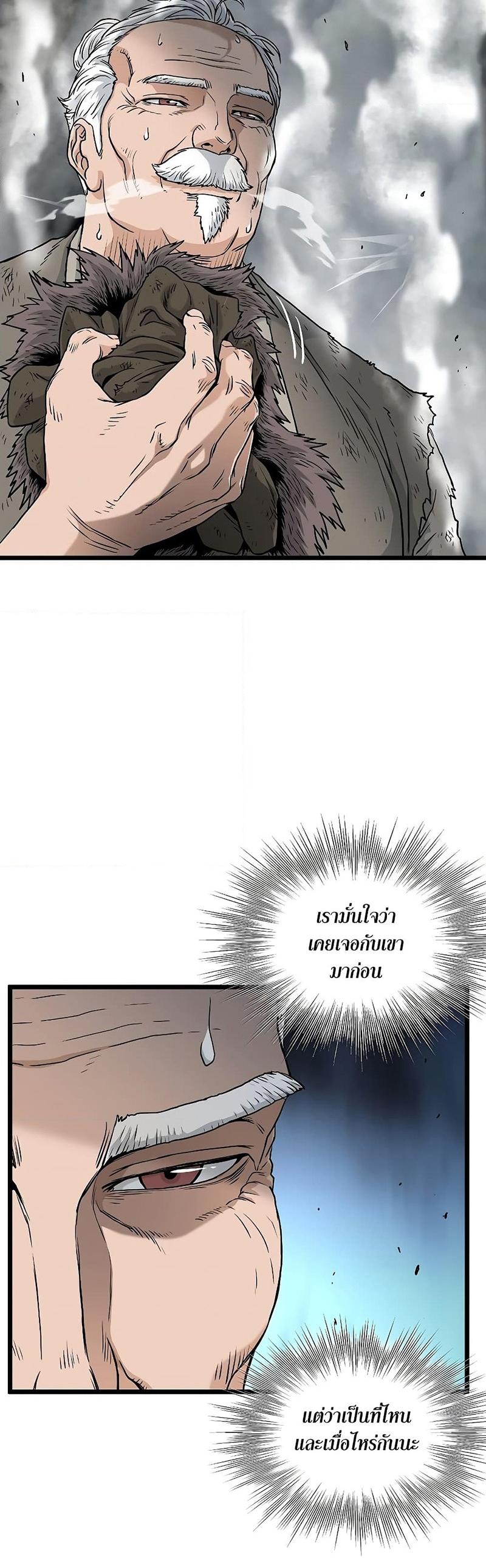 Murim Login ตอนที่ 169 36