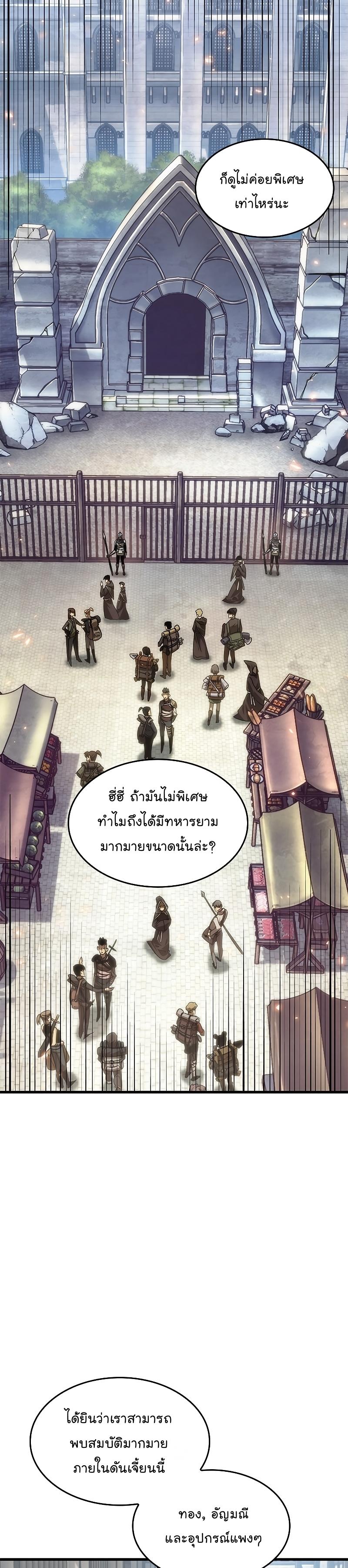 Pick Me Up, Infinite Gacha ตอนที่ 60 3